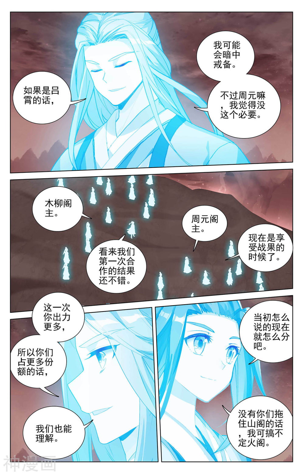 元尊漫画免费在线观看