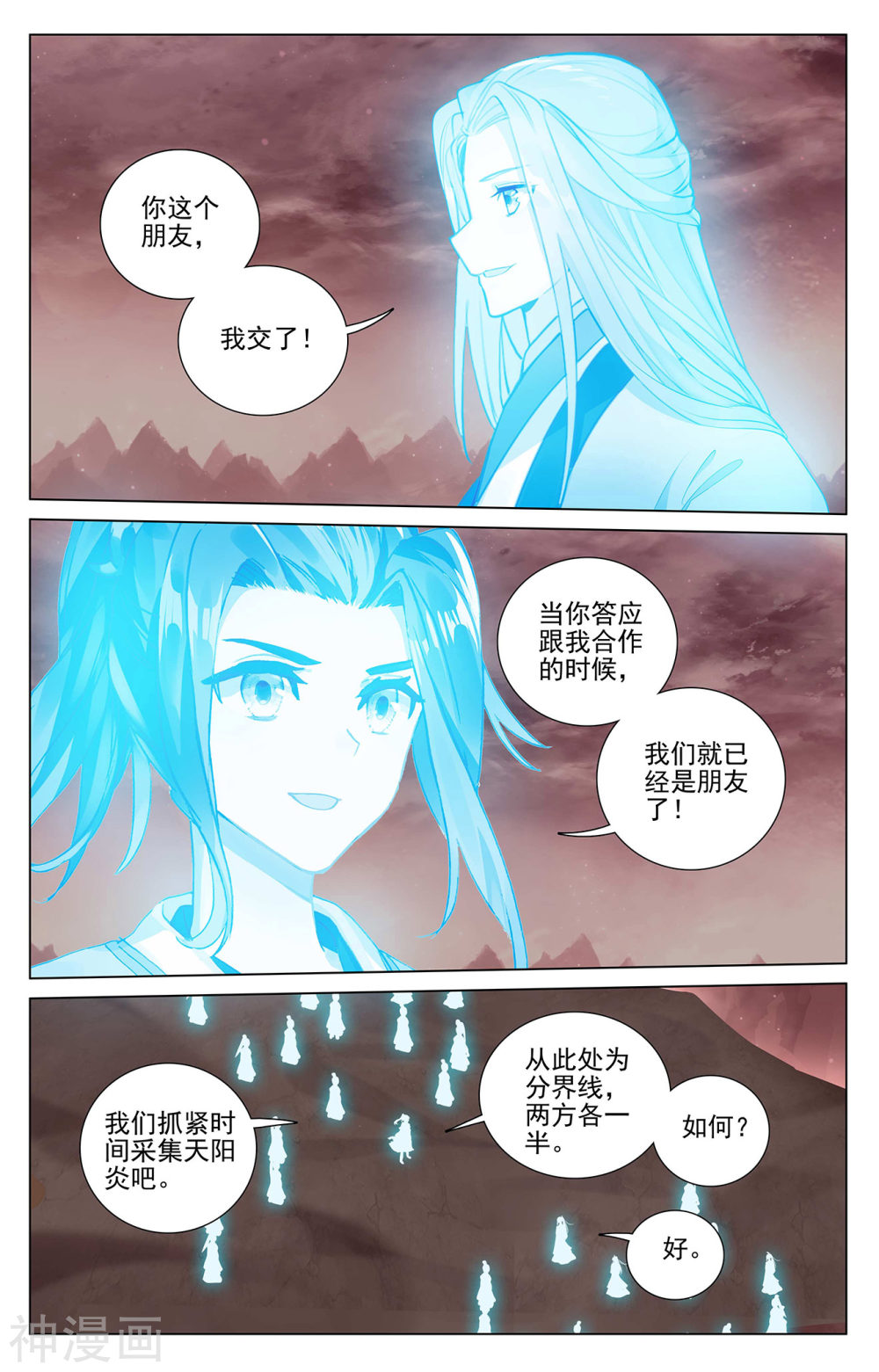 元尊漫画免费在线观看