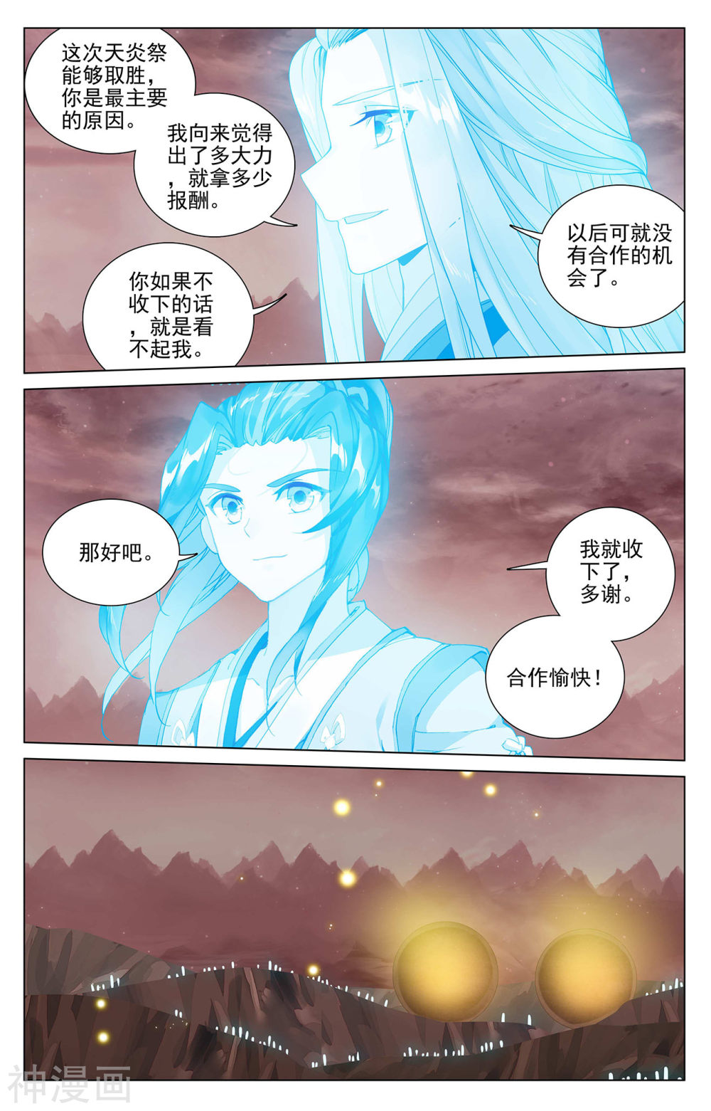 元尊漫画免费在线观看