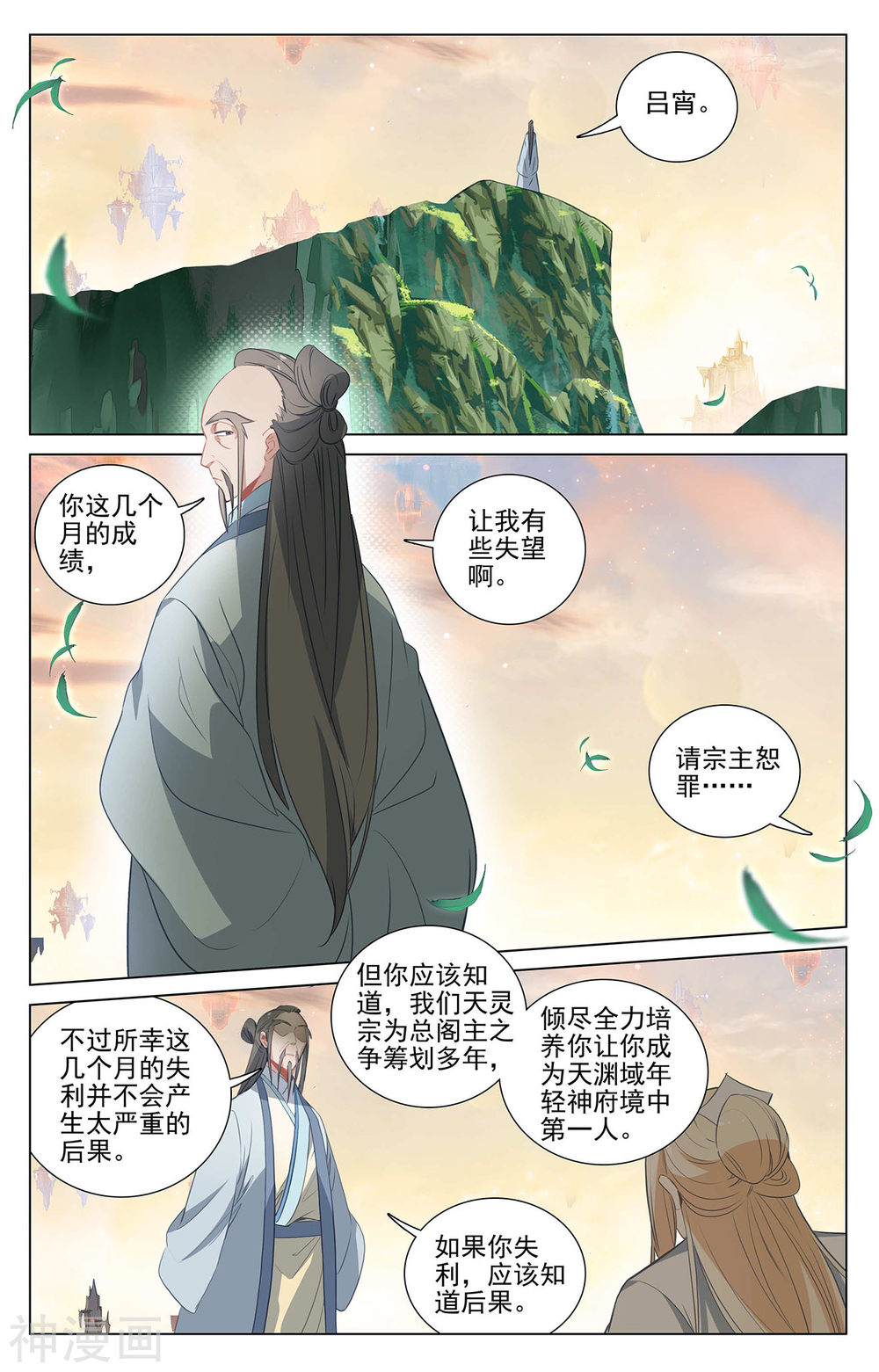 元尊漫画免费在线观看