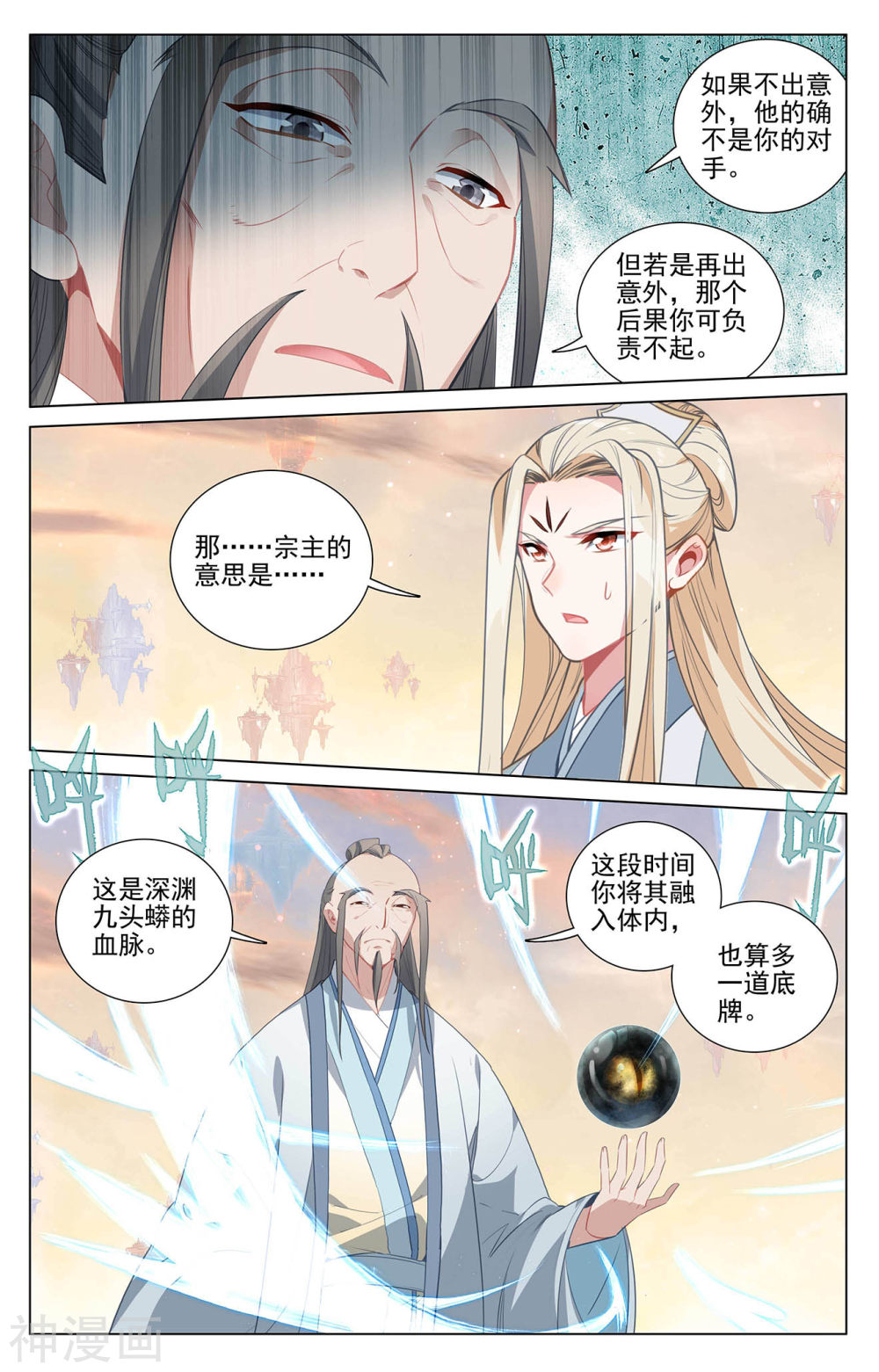 元尊漫画免费在线观看