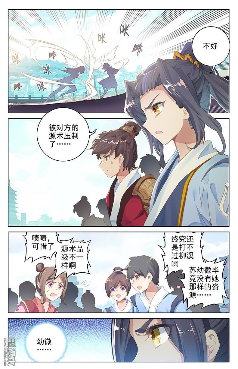 元尊漫画免费在线观看