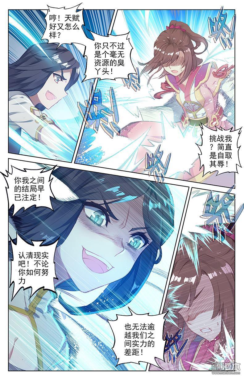 元尊漫画免费在线观看