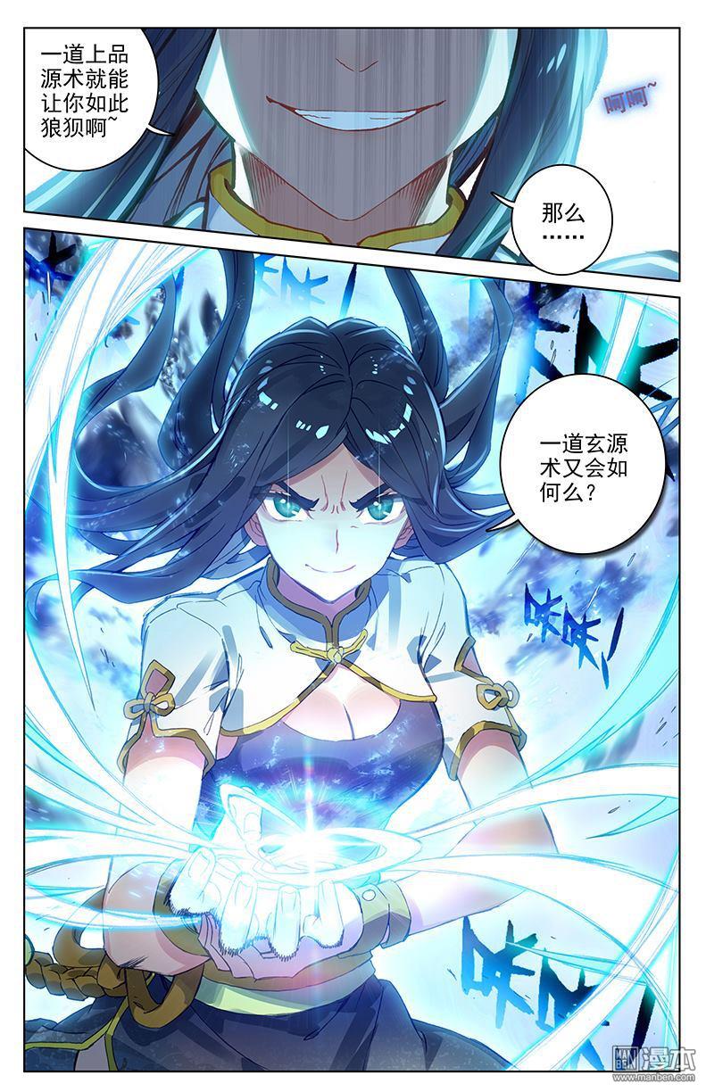 元尊漫画免费在线观看