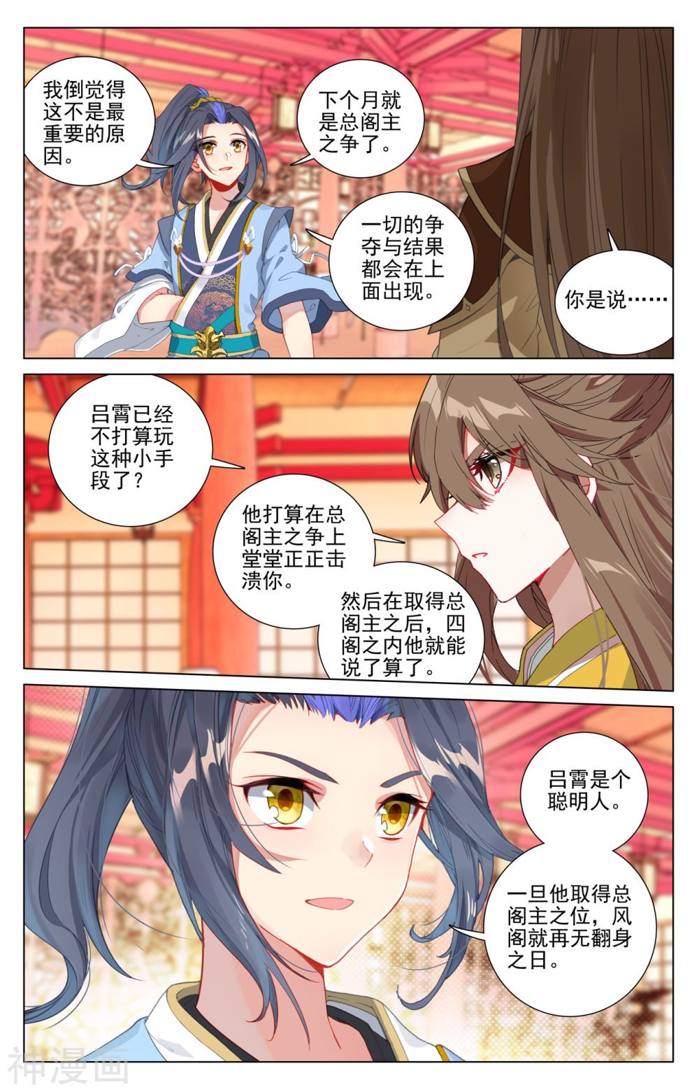 元尊漫画免费在线观看