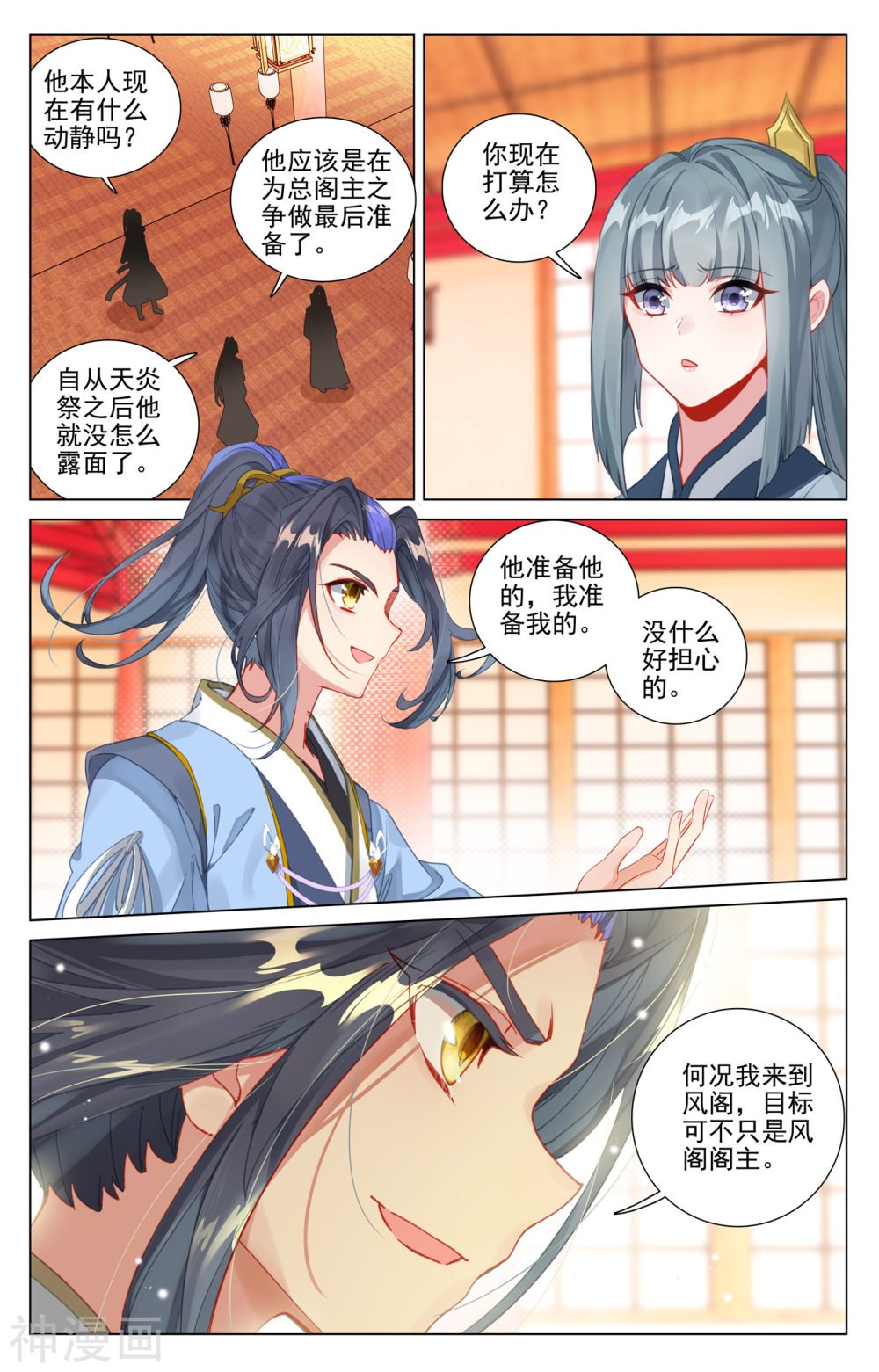 元尊漫画免费在线观看