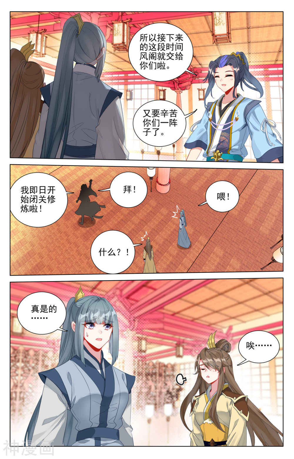 元尊漫画免费在线观看