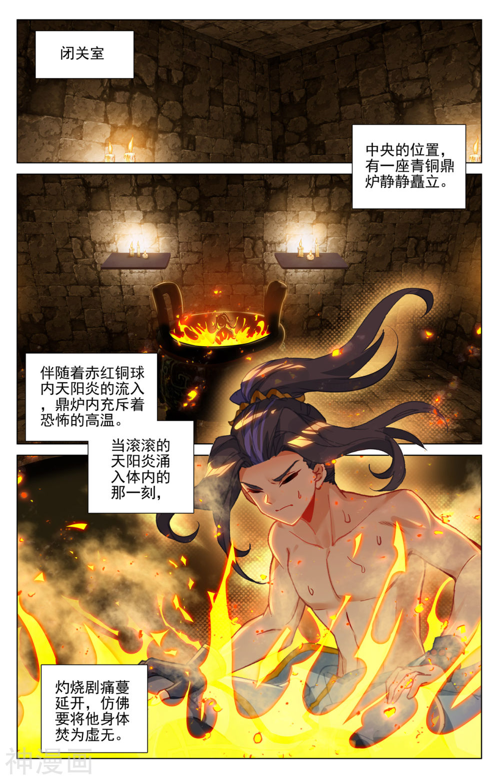 元尊漫画免费在线观看