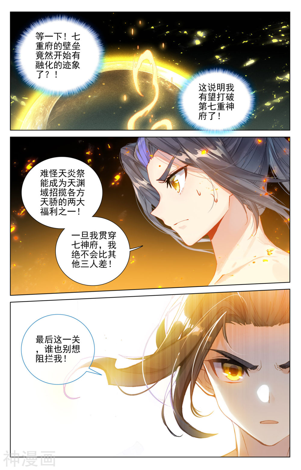 元尊漫画免费在线观看