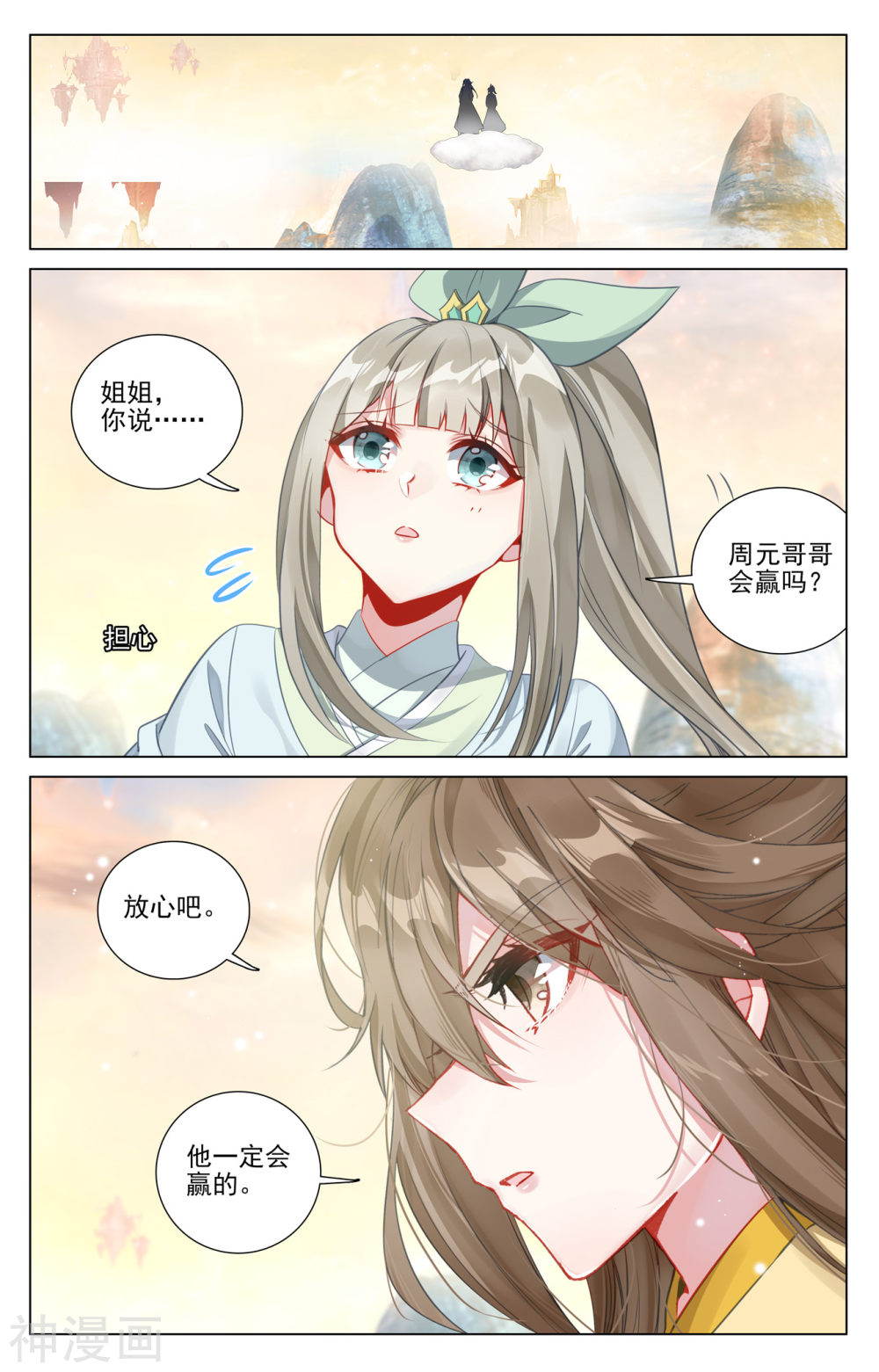 元尊漫画免费在线观看