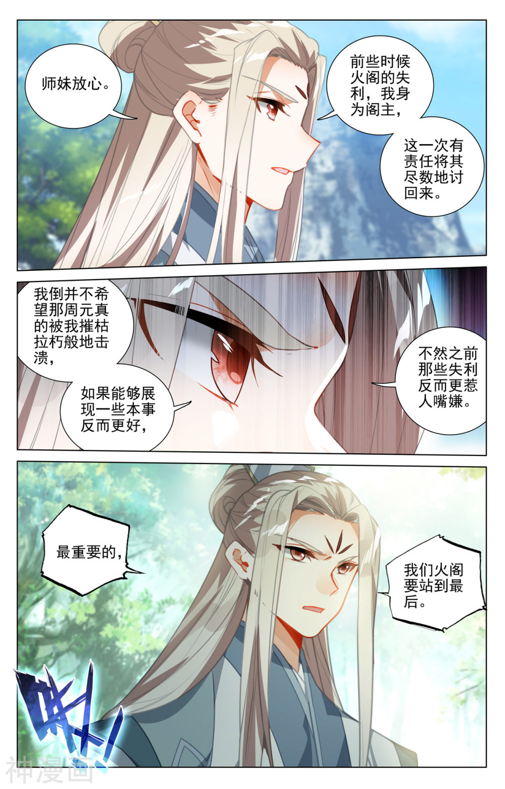 元尊漫画免费在线观看