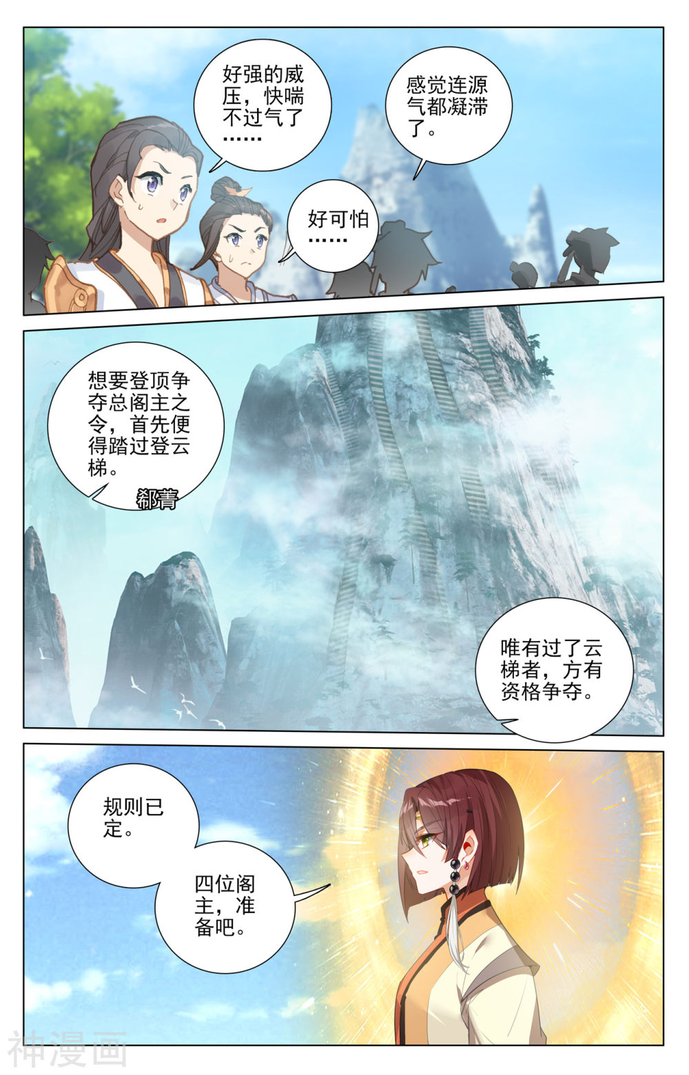 元尊漫画免费在线观看