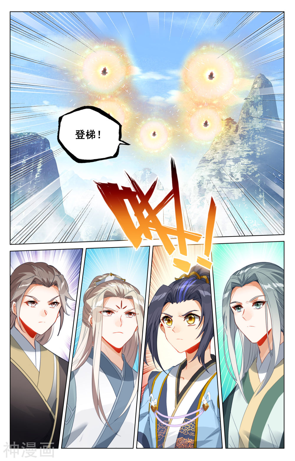 元尊漫画免费在线观看