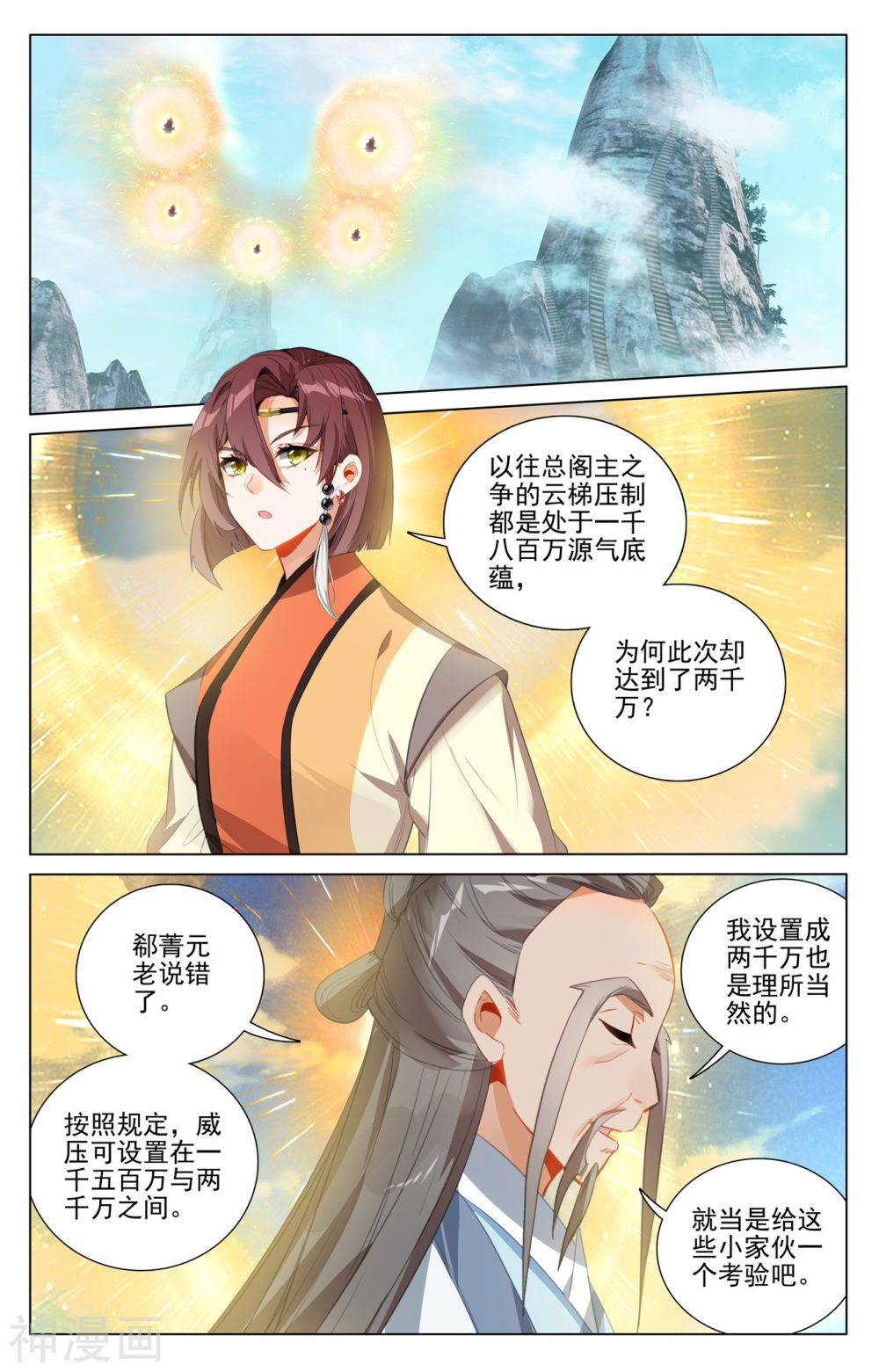 元尊漫画免费在线观看