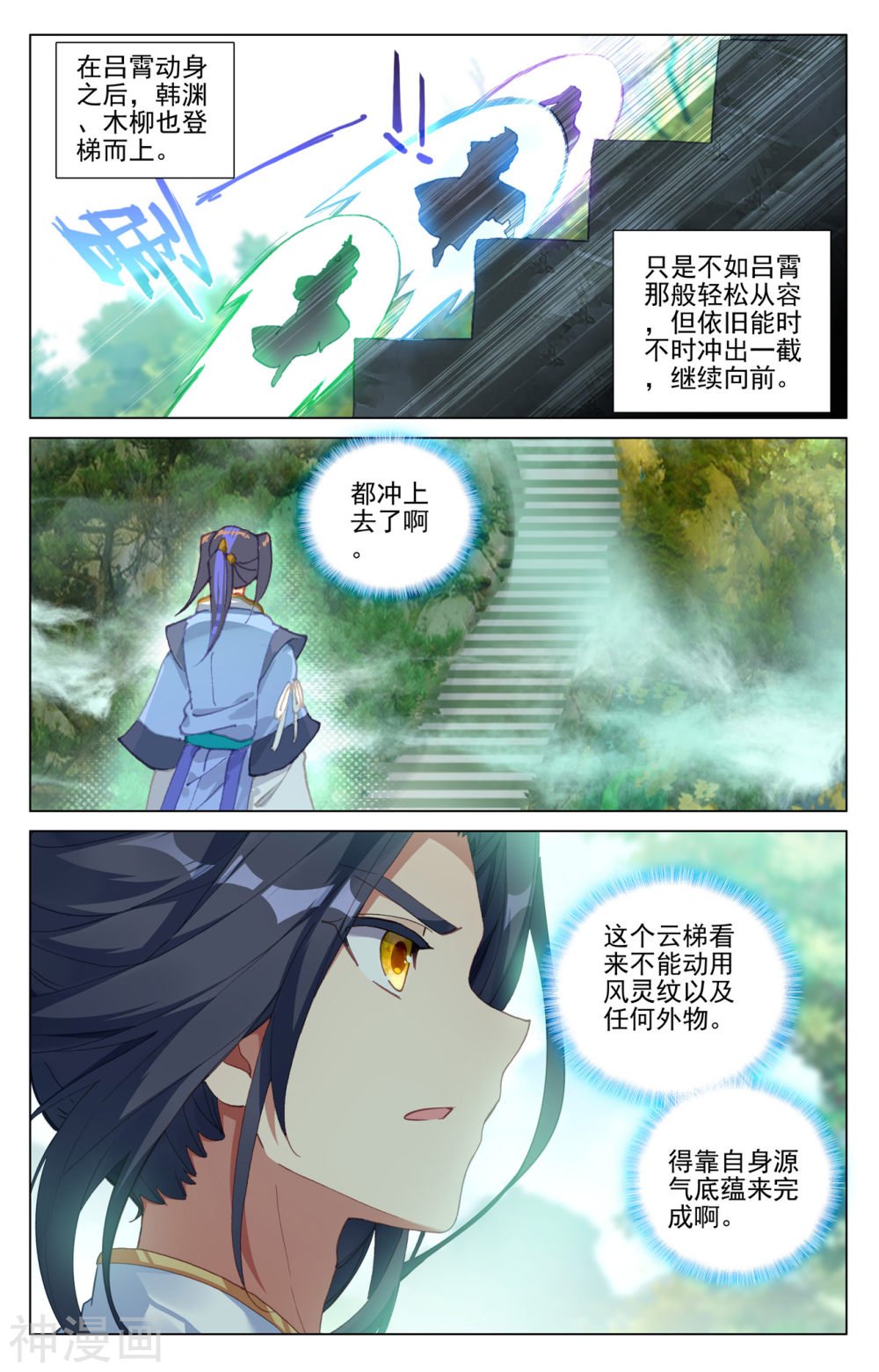 元尊漫画免费在线观看