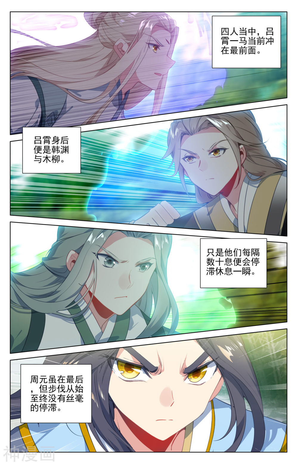 元尊漫画免费在线观看