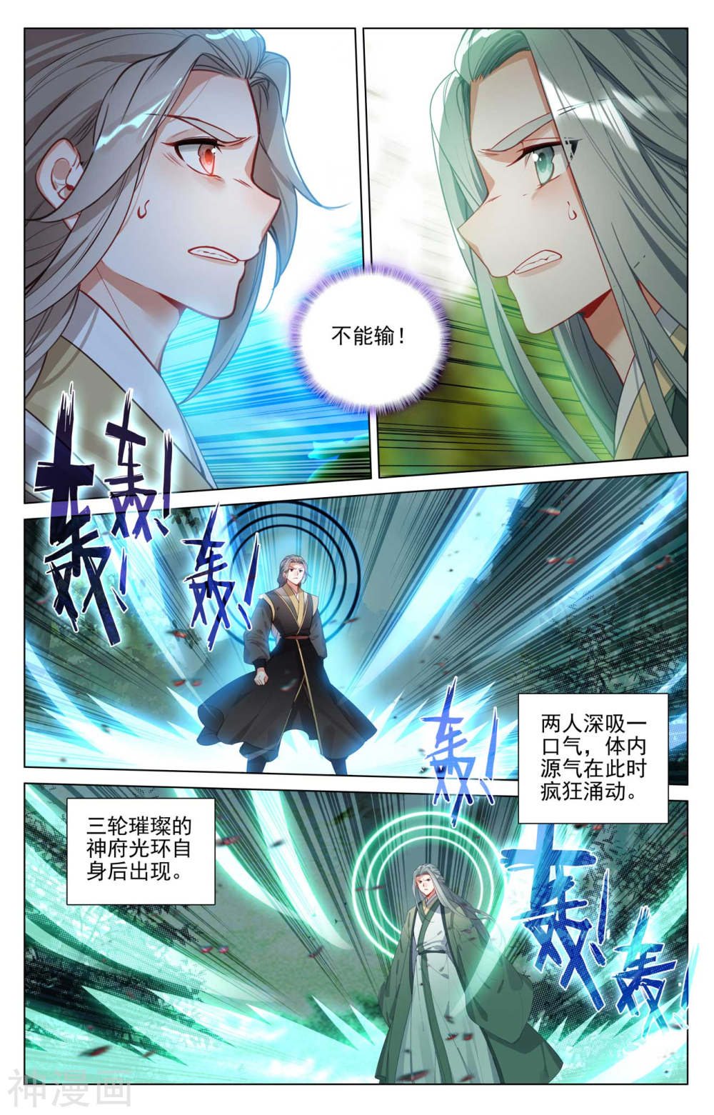 元尊漫画免费在线观看