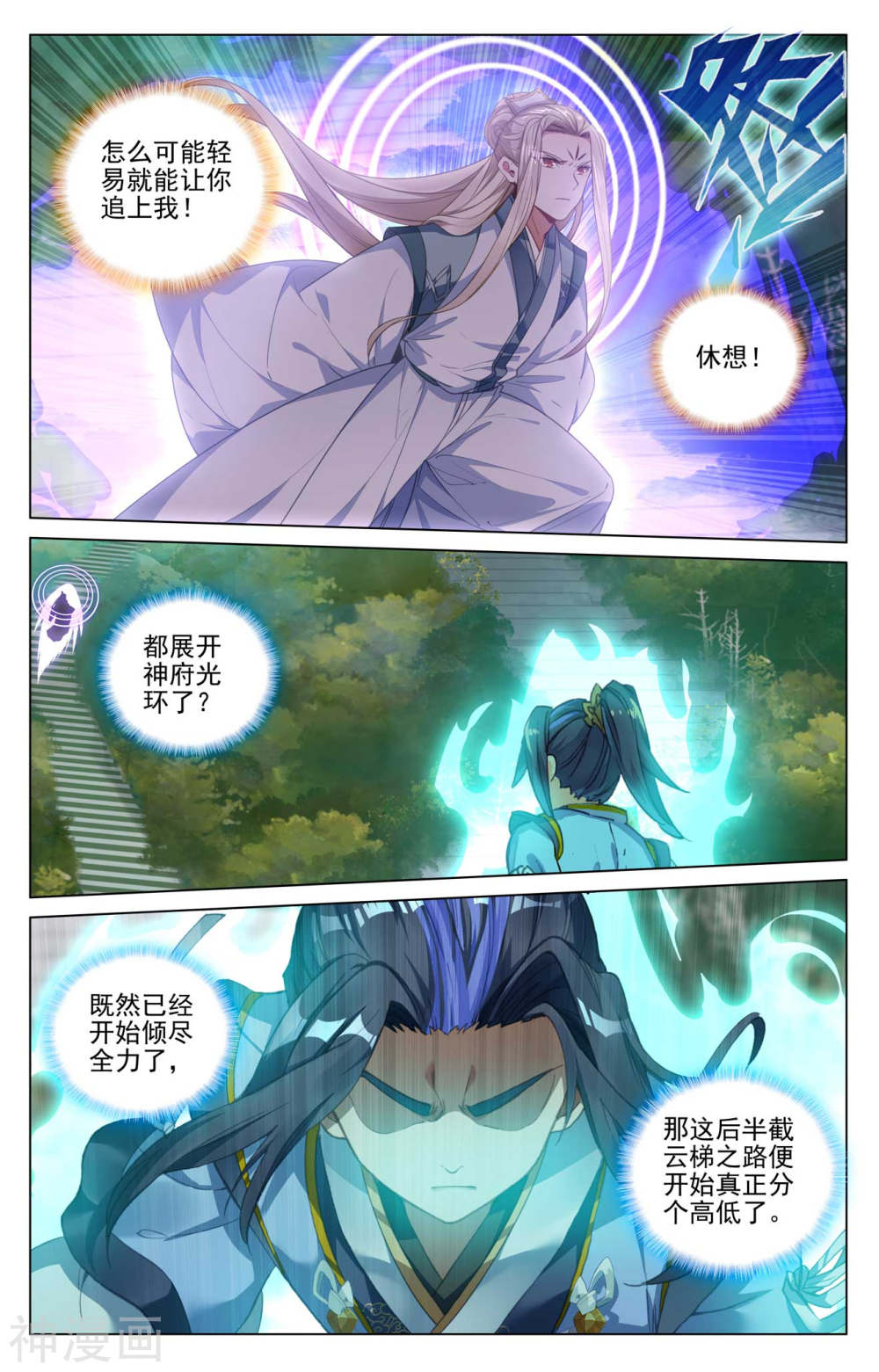 元尊漫画免费在线观看