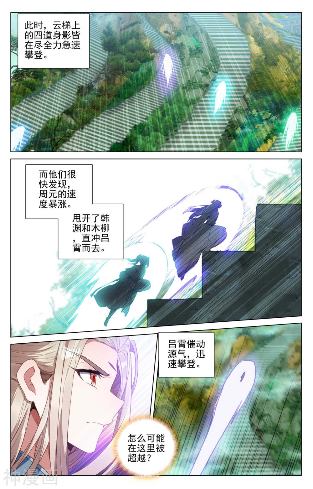 元尊漫画免费在线观看