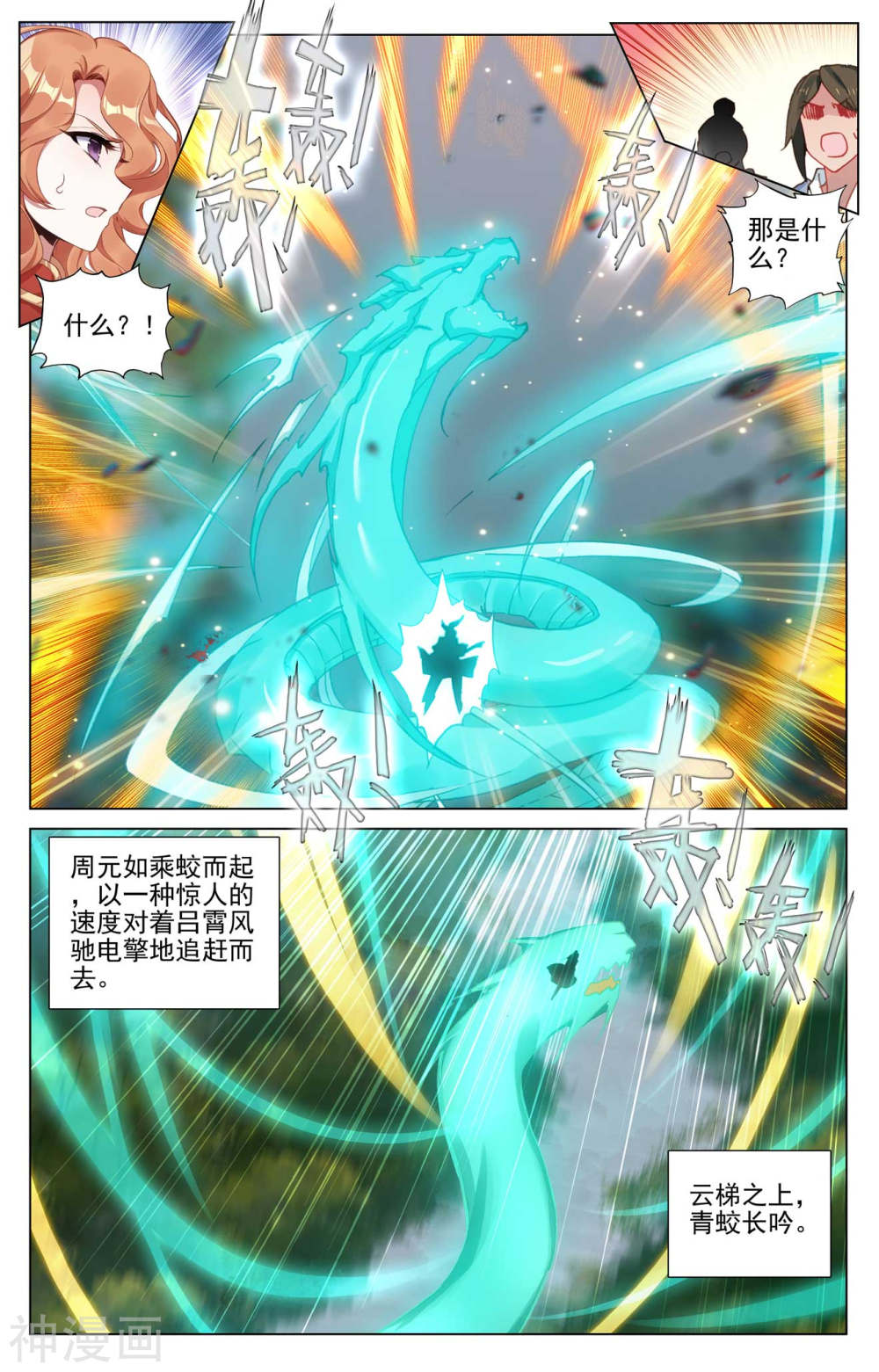 元尊漫画免费在线观看