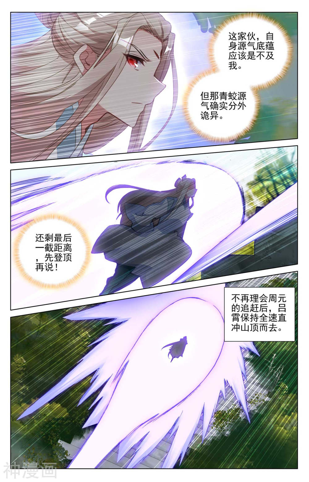 元尊漫画免费在线观看