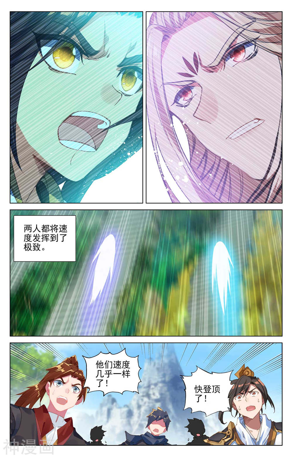 元尊漫画免费在线观看