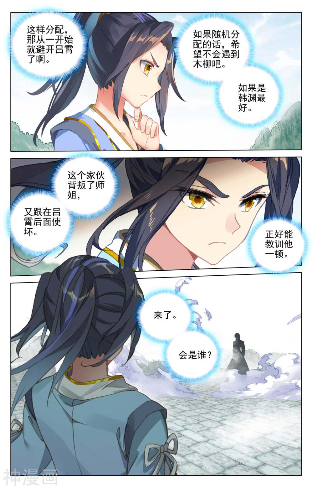 元尊漫画免费在线观看