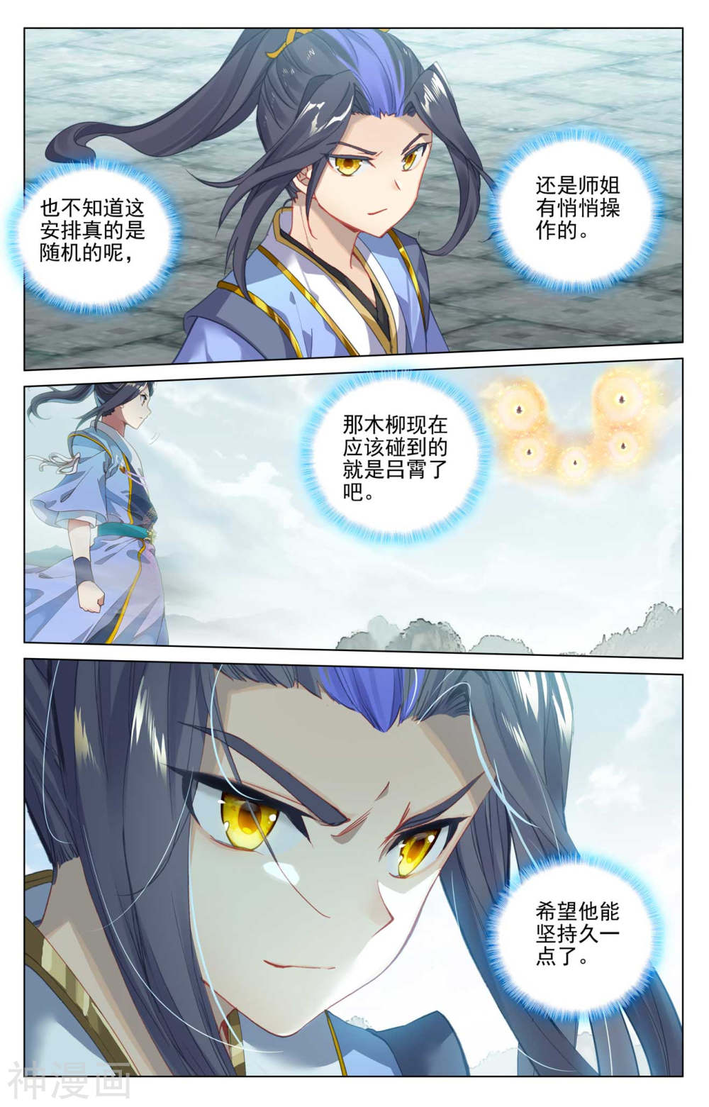 元尊漫画免费在线观看