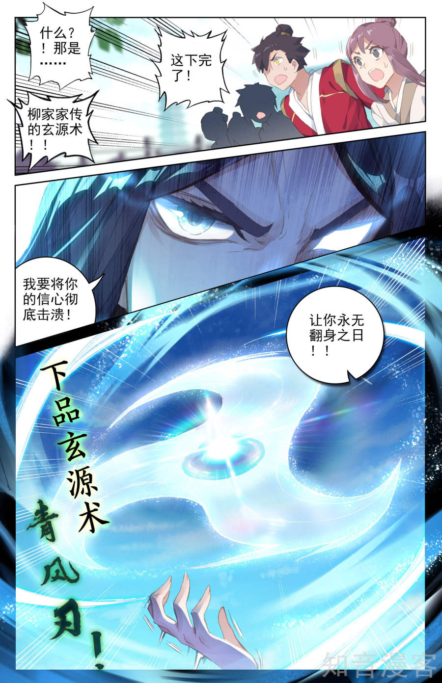 元尊漫画免费在线观看