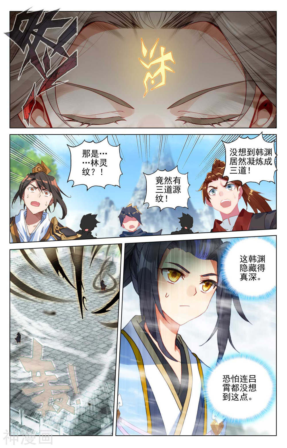 元尊漫画免费在线观看