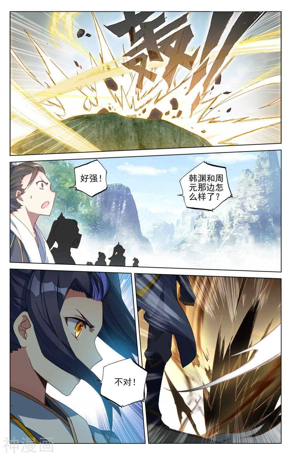 元尊漫画免费在线观看