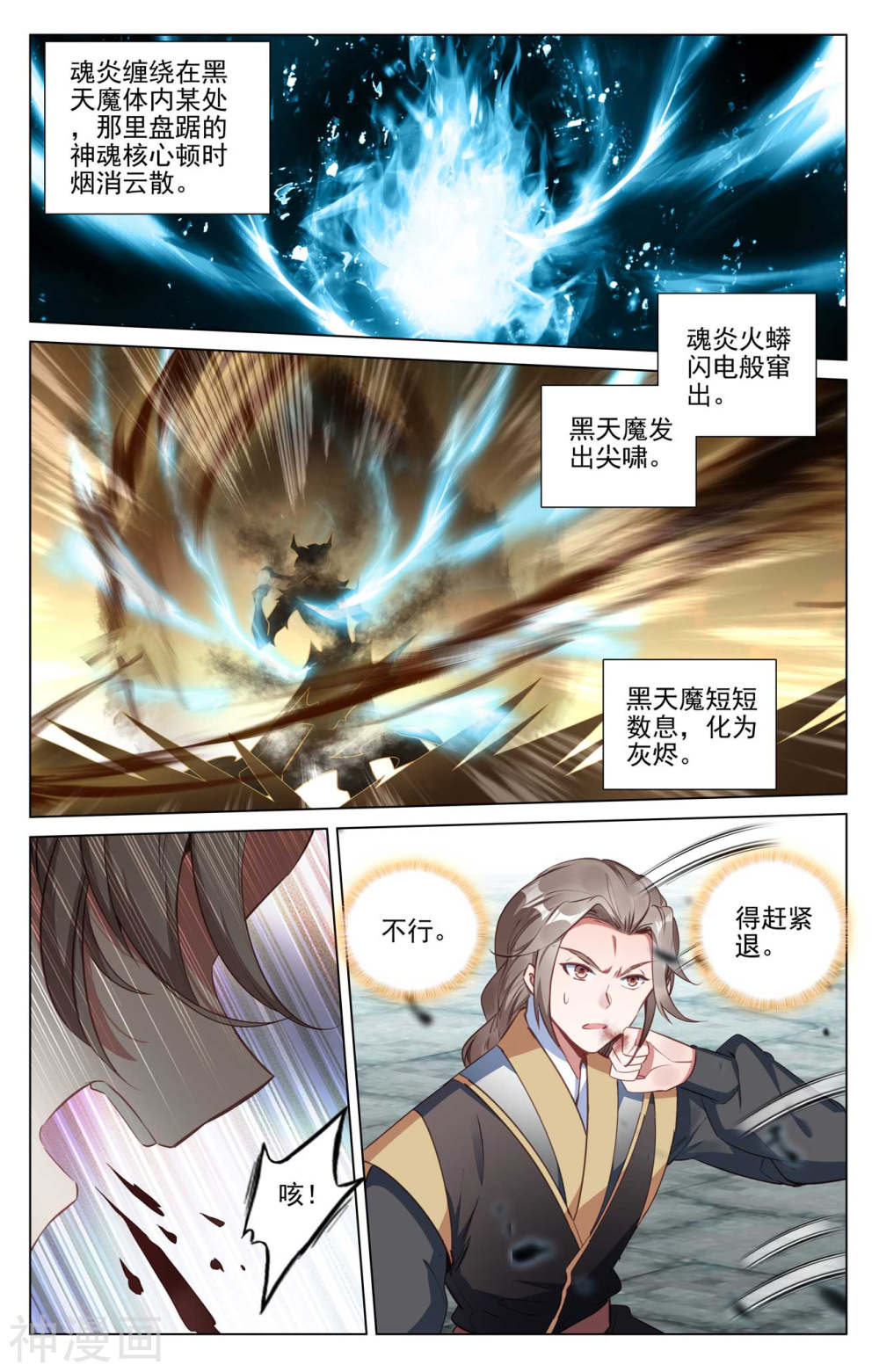 元尊漫画免费在线观看