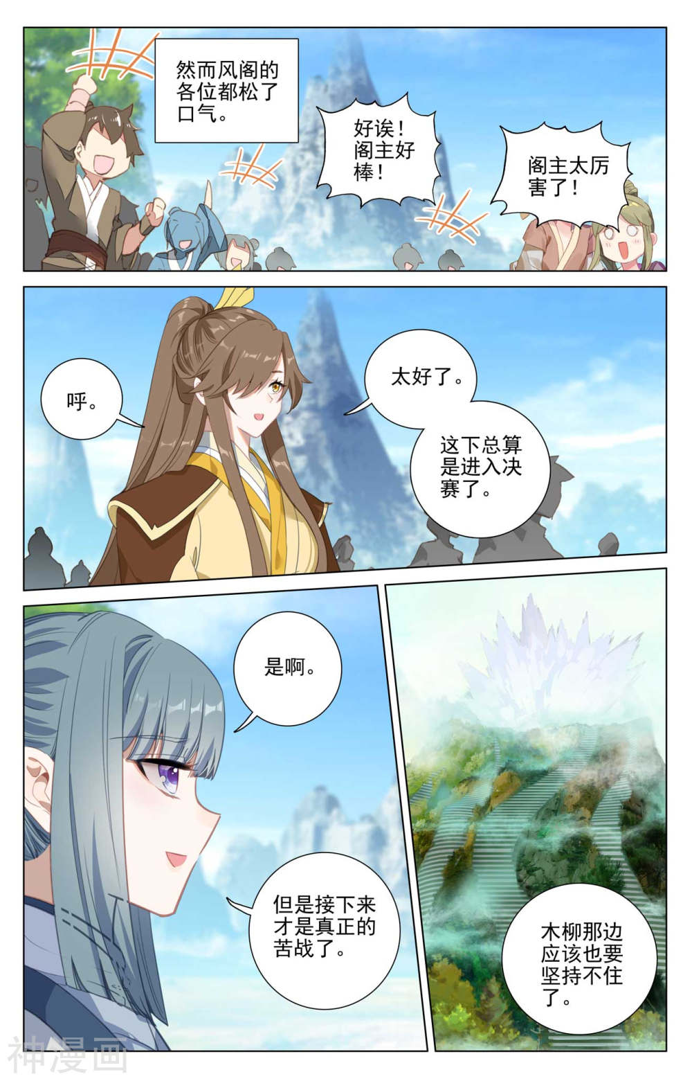 元尊漫画免费在线观看