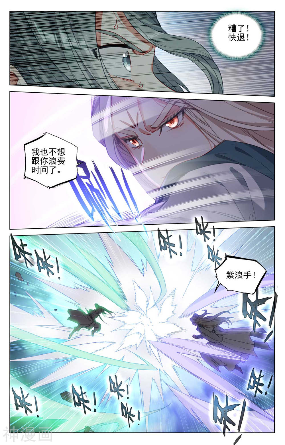 元尊漫画免费在线观看