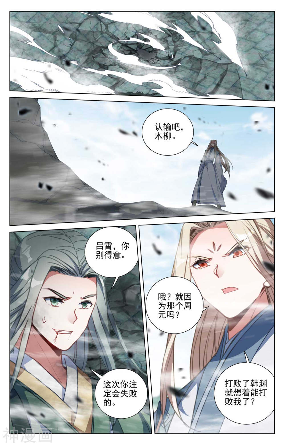 元尊漫画免费在线观看