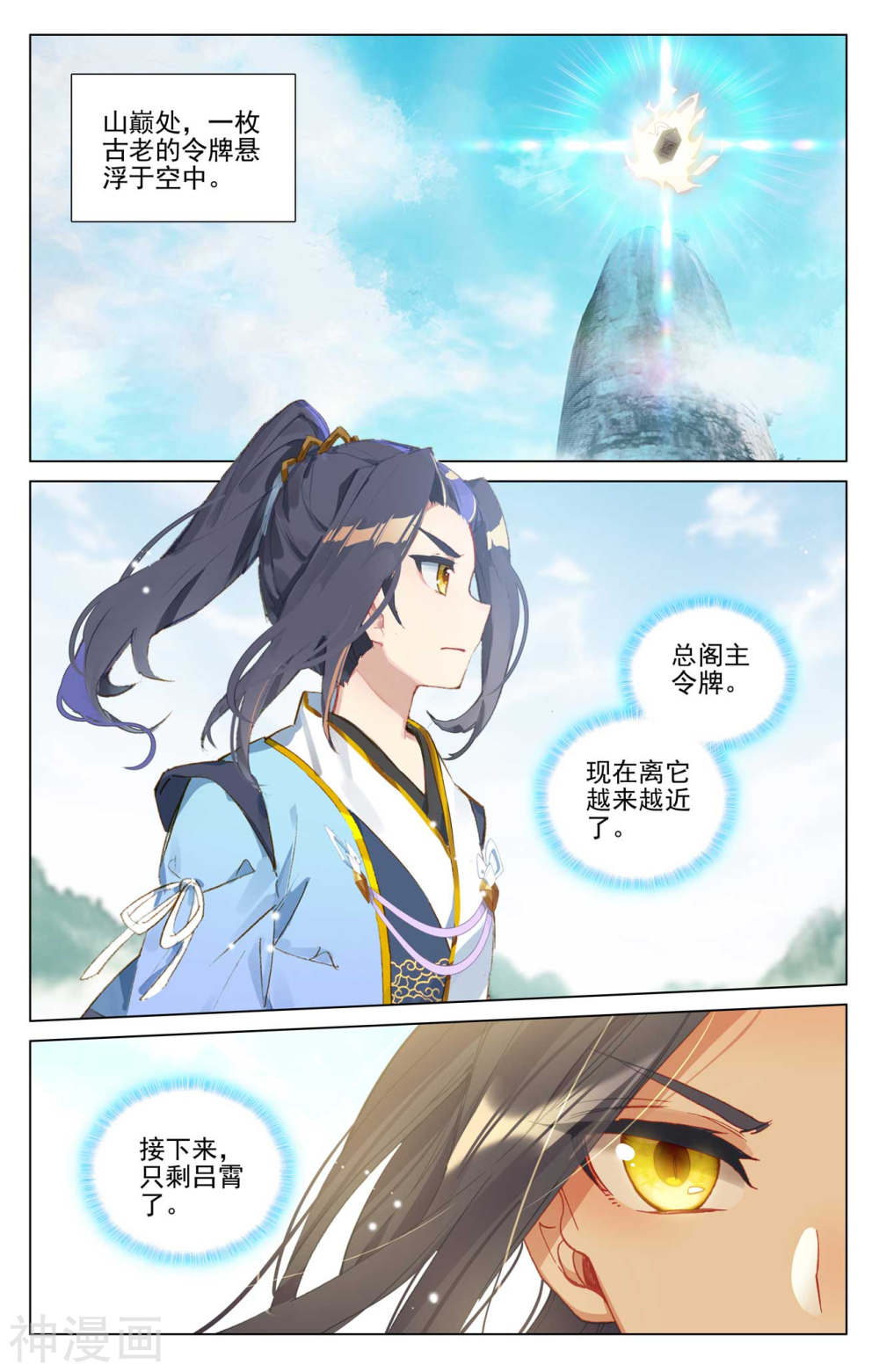 元尊漫画免费在线观看