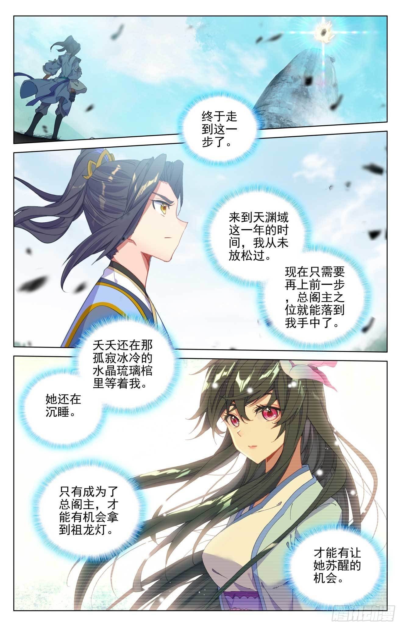 元尊漫画免费在线观看