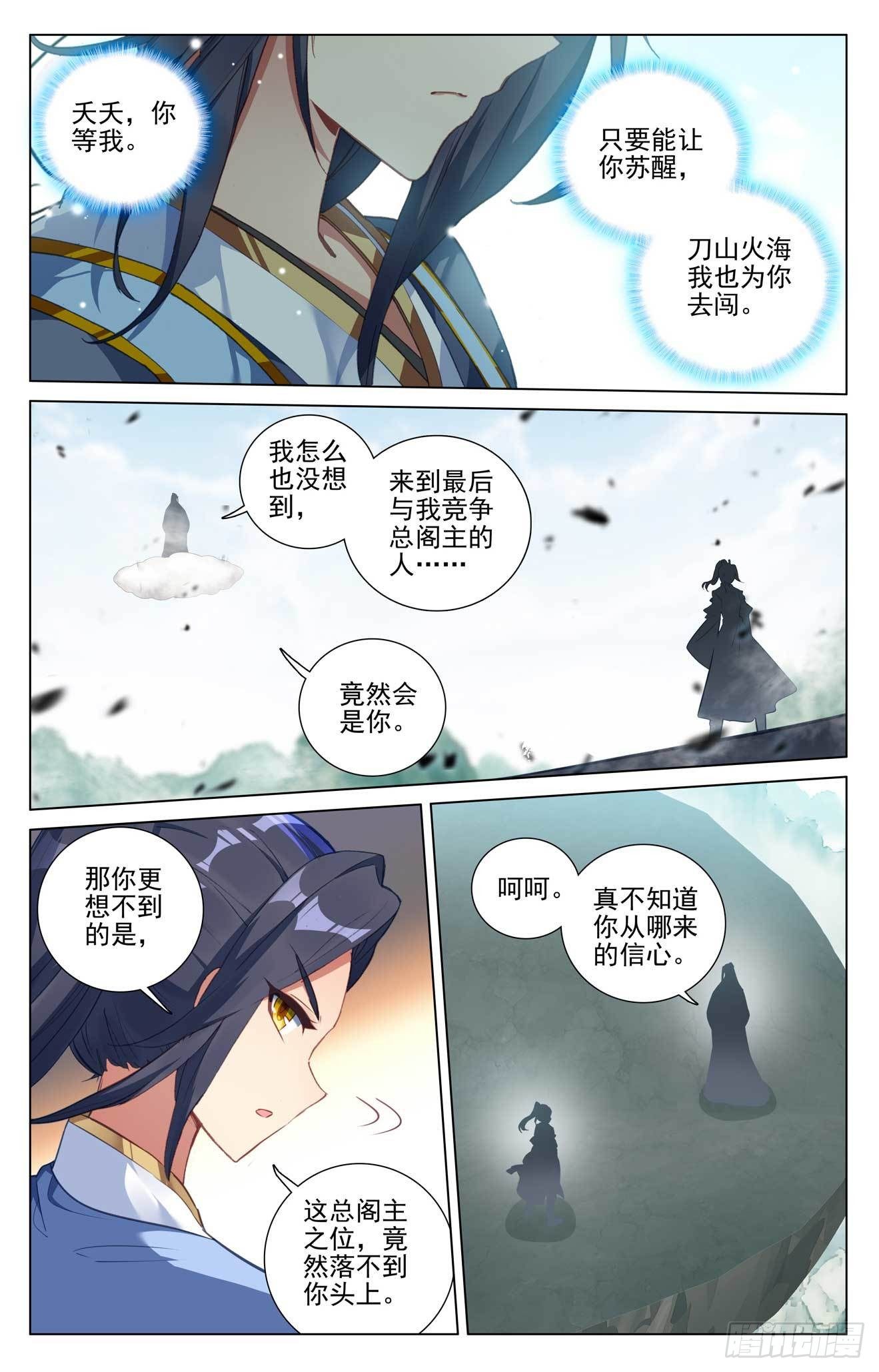 元尊漫画免费在线观看