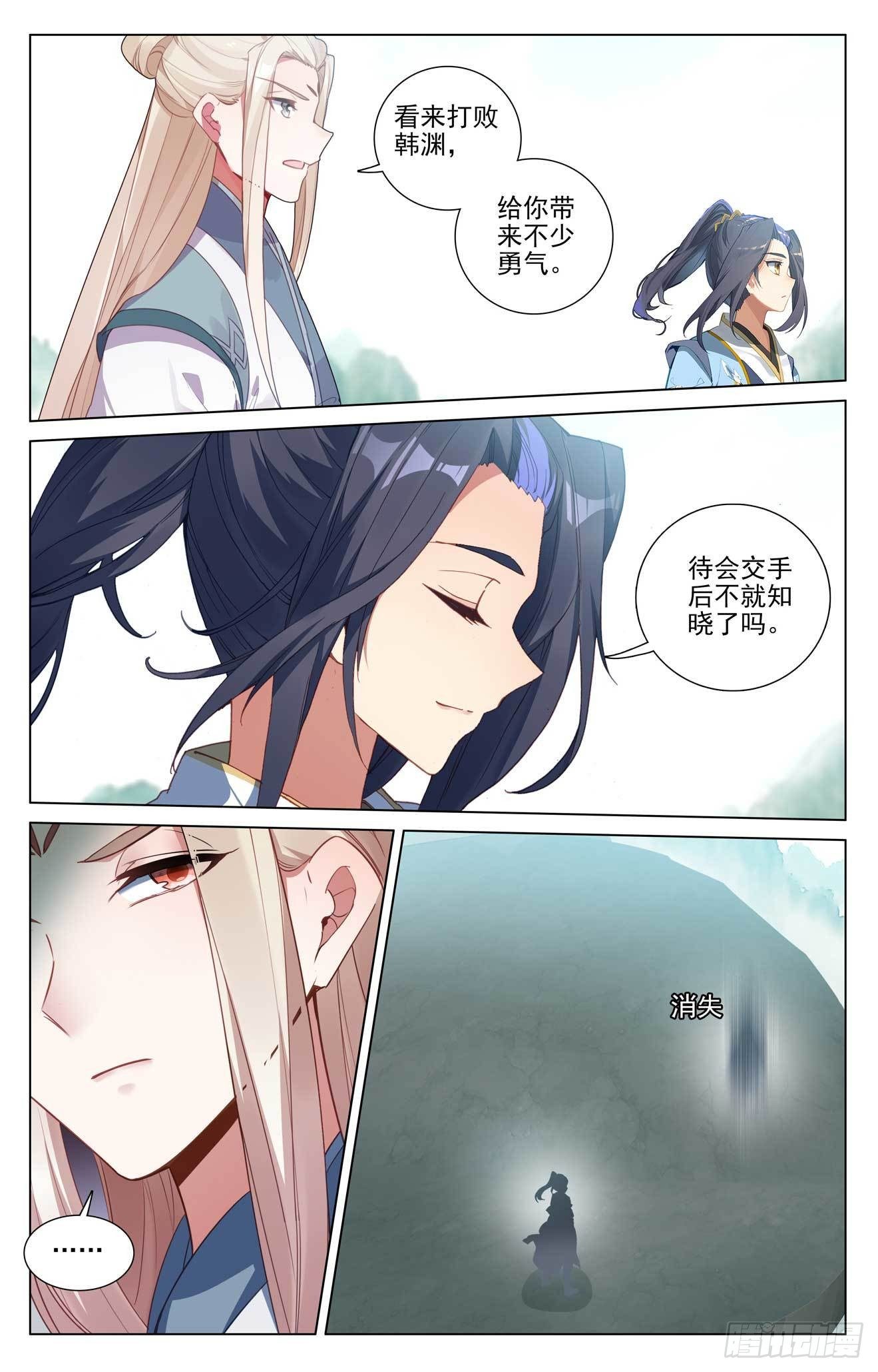 元尊漫画免费在线观看