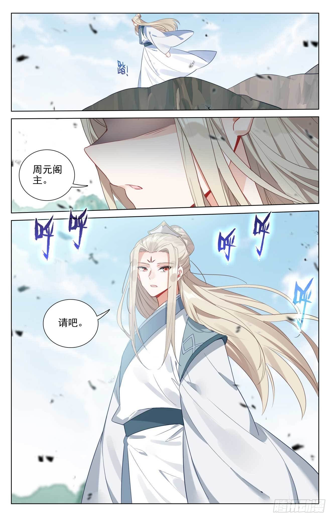 元尊漫画免费在线观看