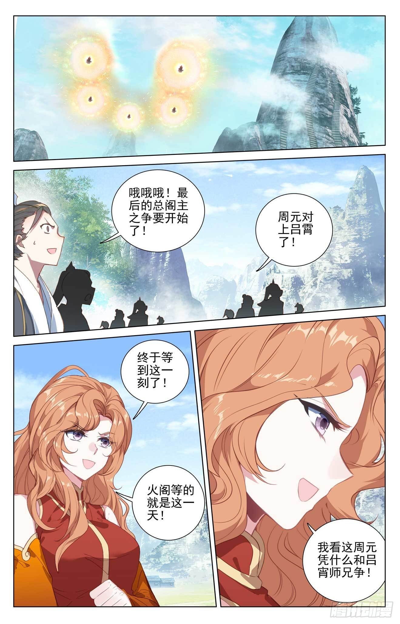 元尊漫画免费在线观看