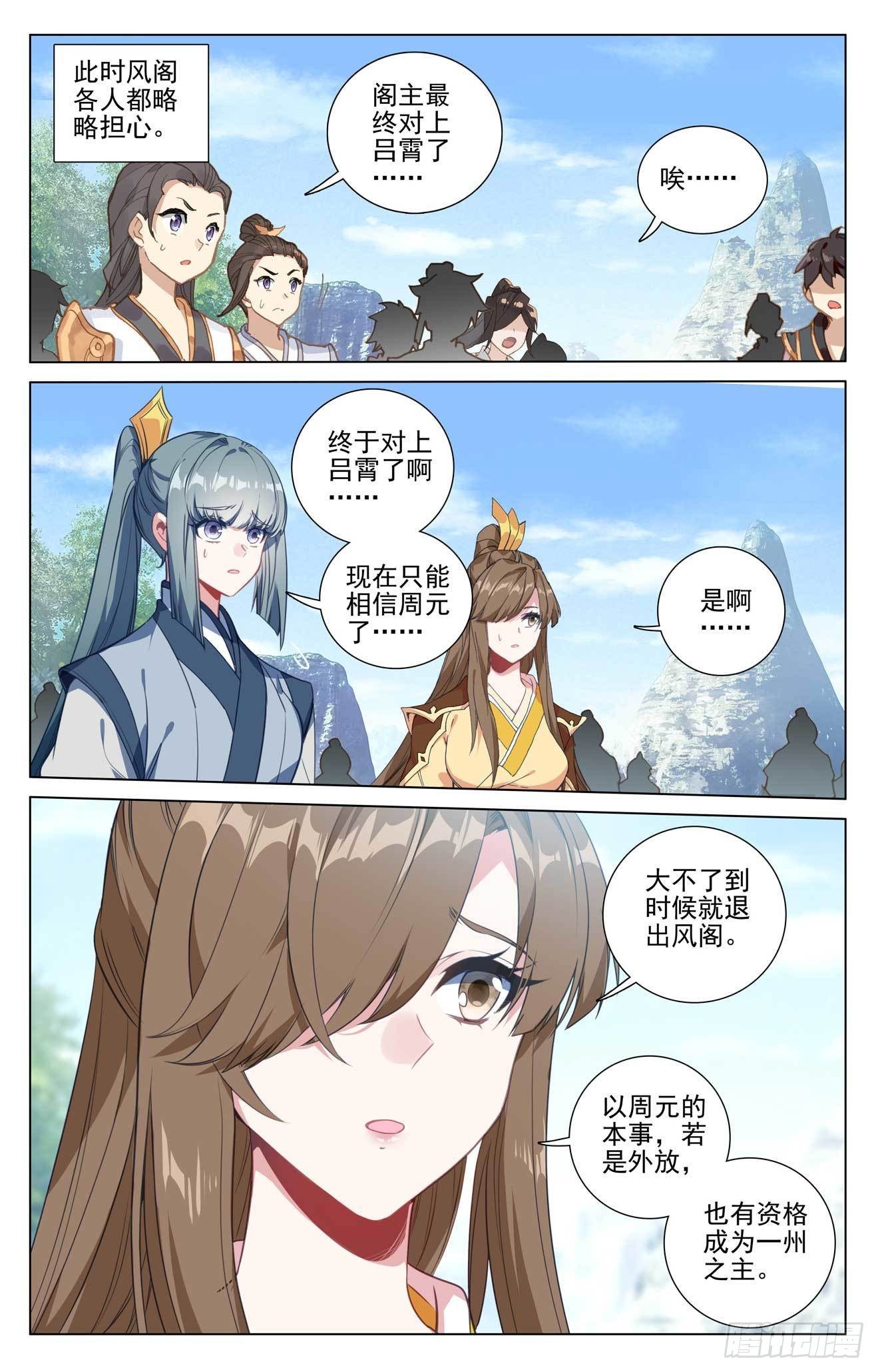 元尊漫画免费在线观看