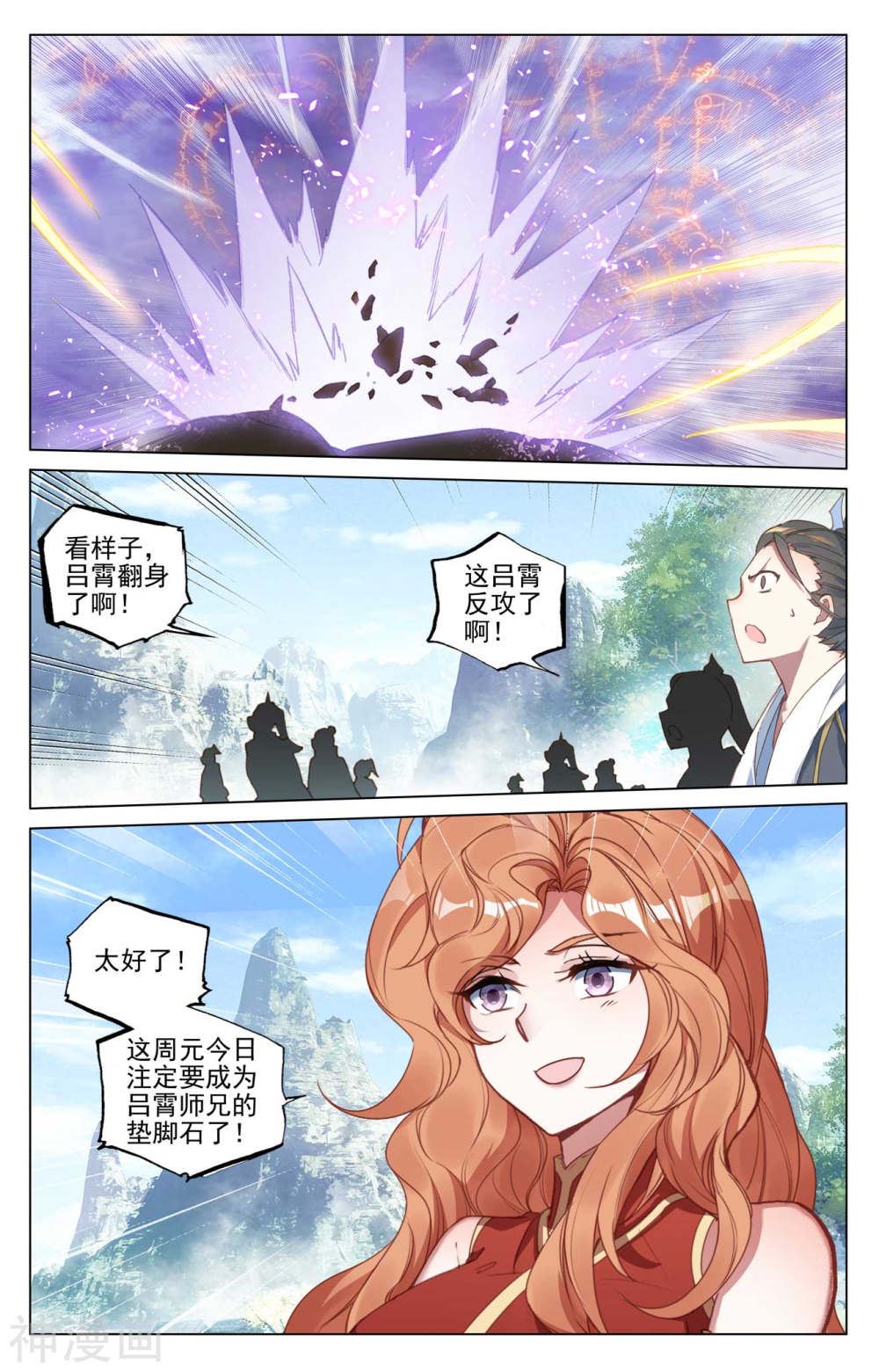 元尊漫画免费在线观看