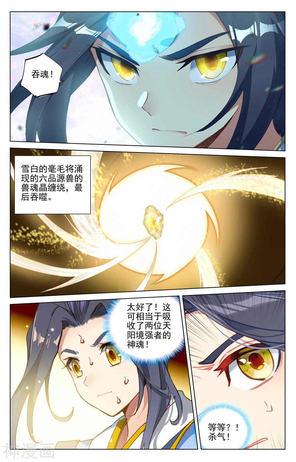 元尊漫画免费在线观看