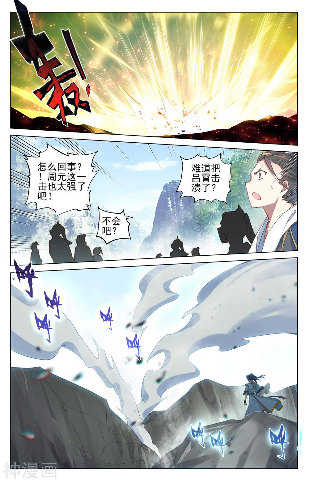 元尊漫画免费在线观看