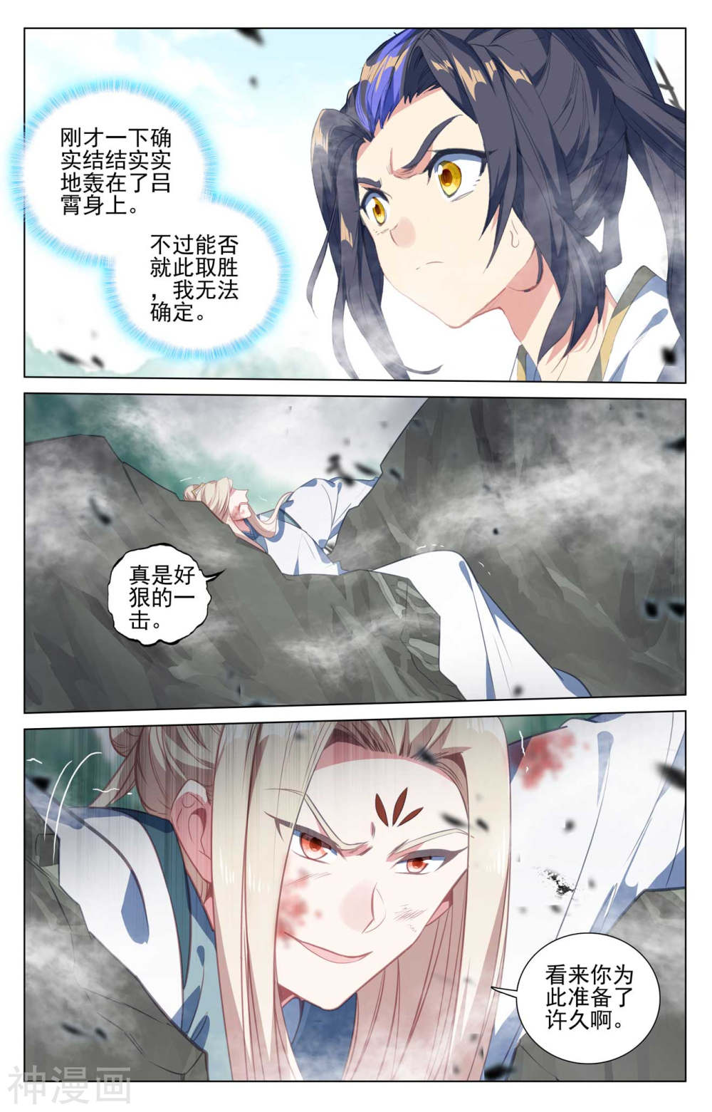 元尊漫画免费在线观看