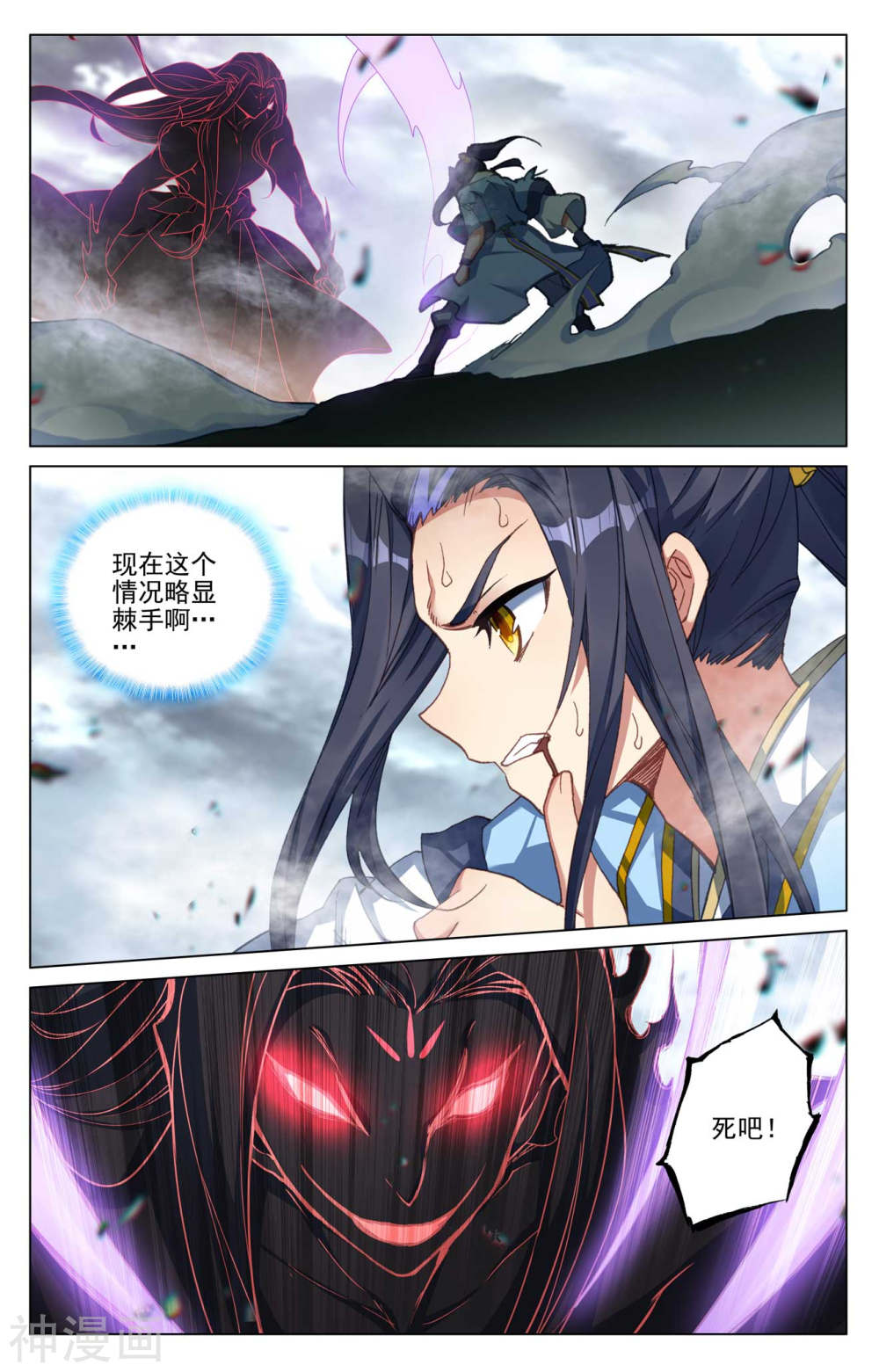 元尊漫画免费在线观看