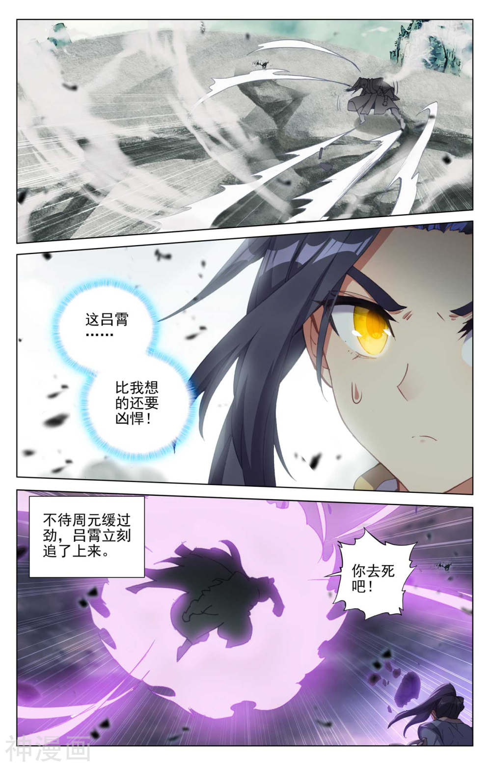 元尊漫画免费在线观看