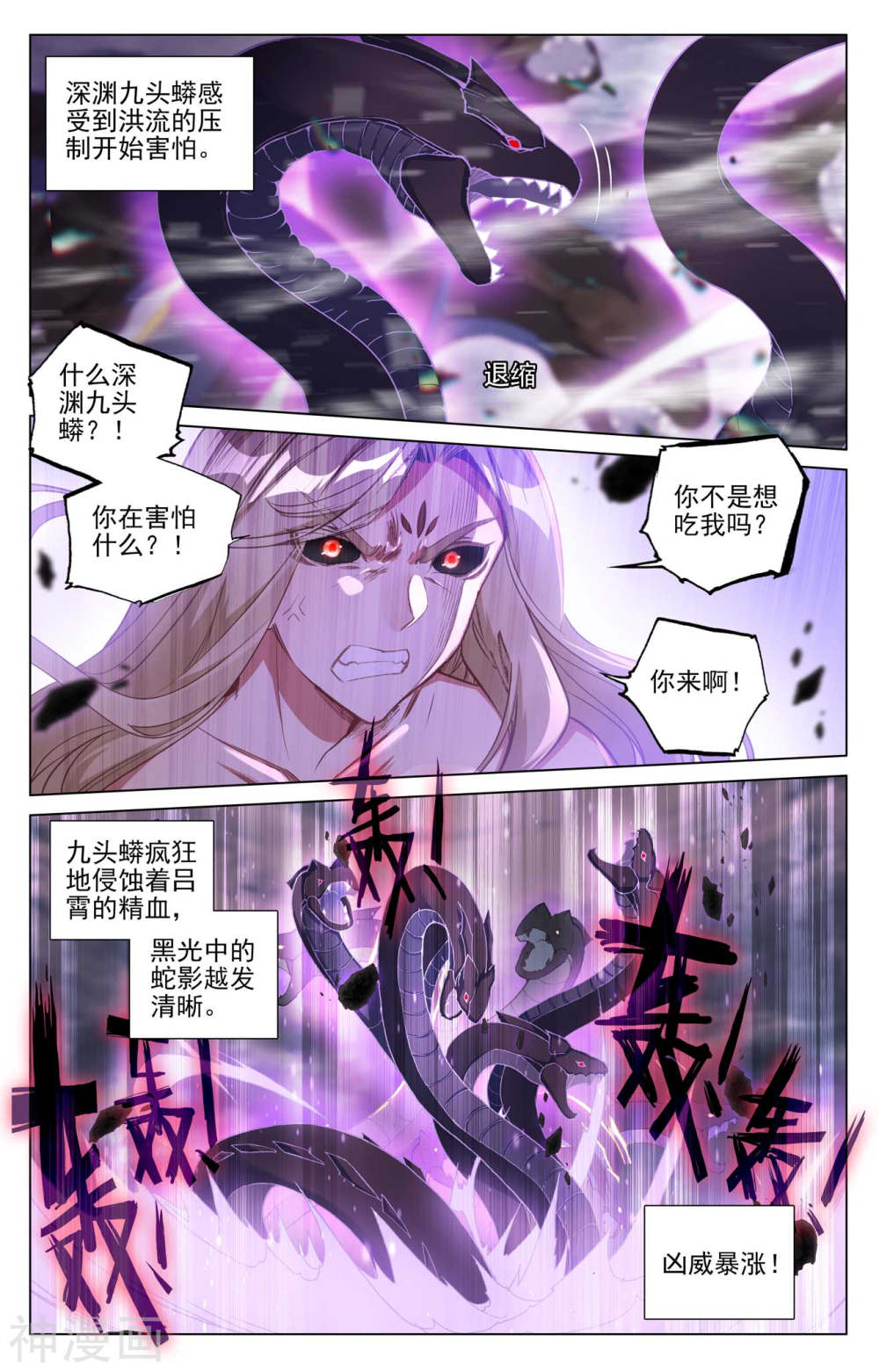 元尊漫画免费在线观看