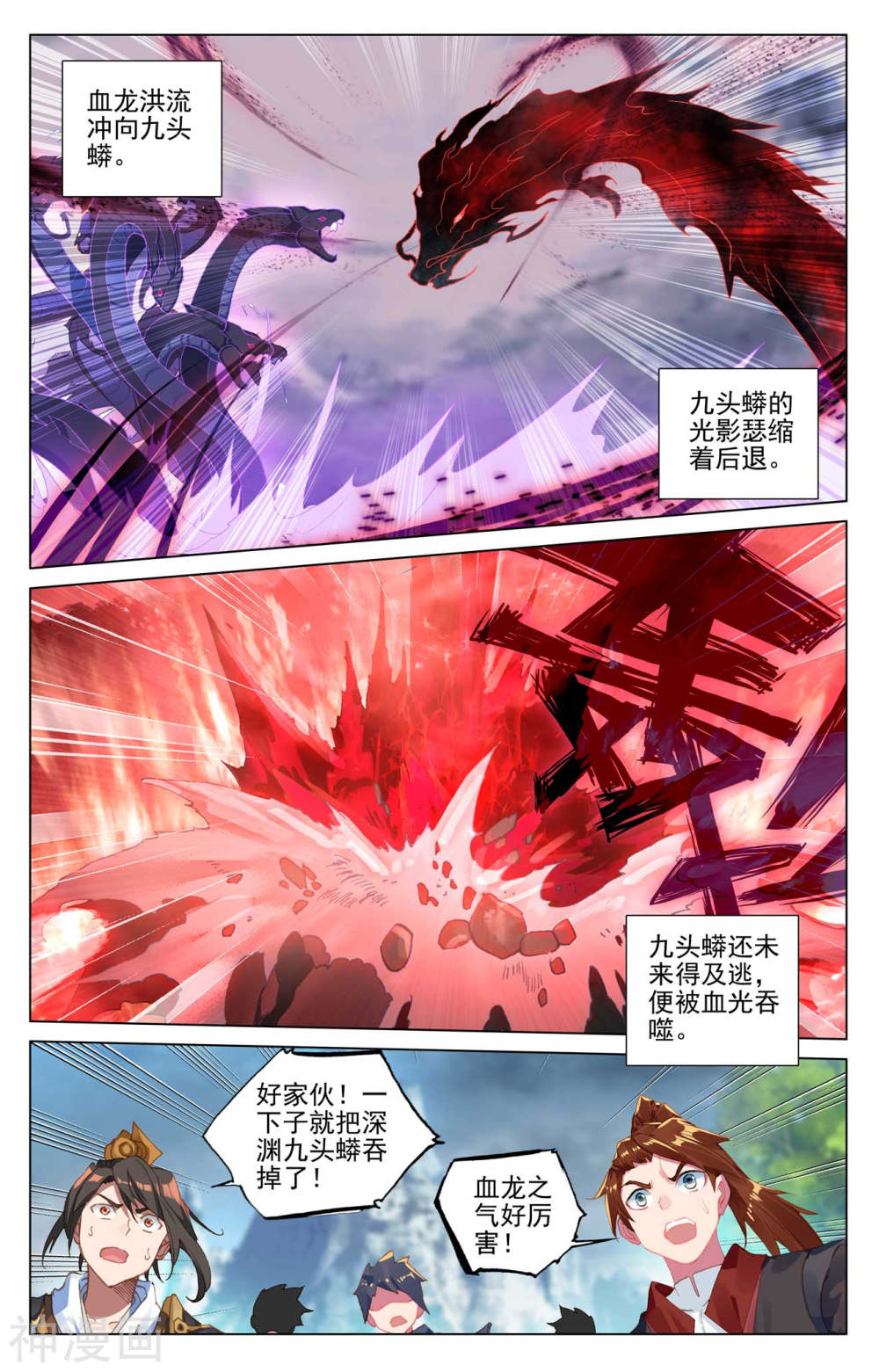 元尊漫画免费在线观看